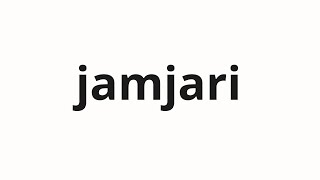 How to pronounce jamjari | 잠자리 (dragonfly in Korean)