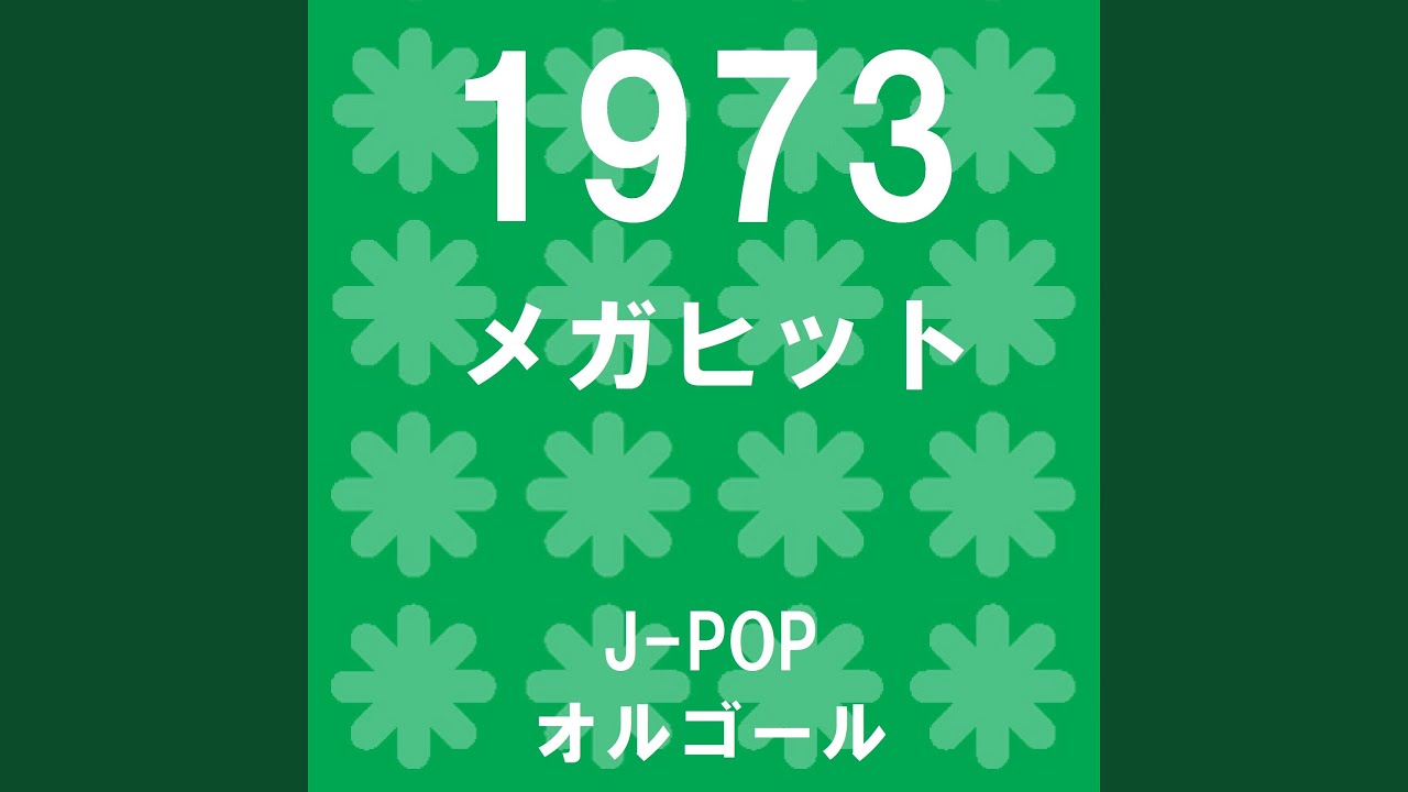 若葉のささやき Originally Performed By 天地真理 （オルゴール
