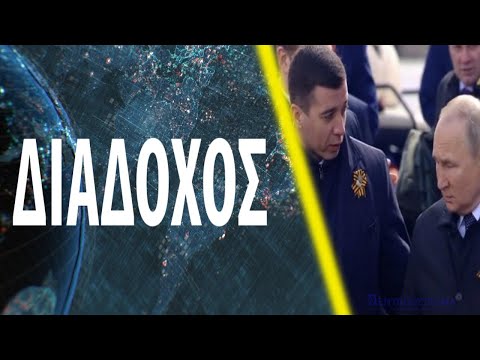 Ποιος είναι ο