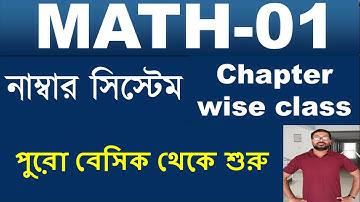 Number System | Number System Basics | WBTET 2024