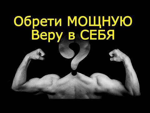 9 идей избавиться от неуверенности в себе – Как побороть стеснительность и нерешительность в себе
