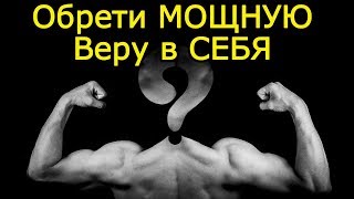 видео Как избавиться от комплексов: советы по борьбе с неуверенностью в себе