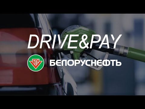 DRIVE&PAY (ENG)
