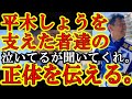 【真実の物語。奇跡の理由。平木しょうを支えた者の覚悟。最後だ、泣いちゃってるけど聞いてくれ】絶望からスタートした奈良県知事選で奇跡の大逆転が起ころうとしてる。理由は何か?勝って欲しい。報われて欲しい。