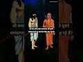 Adi Shankaracharya Vs Chandala рџ Shorts Shankaracharya Adi Shankaracharya Vs Chandala рџ Shorts Shankaracharya