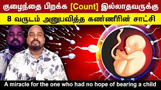 Download Lagu Brother David Testimony | மருத்துவர்கள் கை விட்டவரை இயேசுவின் கரம் பிடித்தவர் சாட்சி | Christ TV MP3
