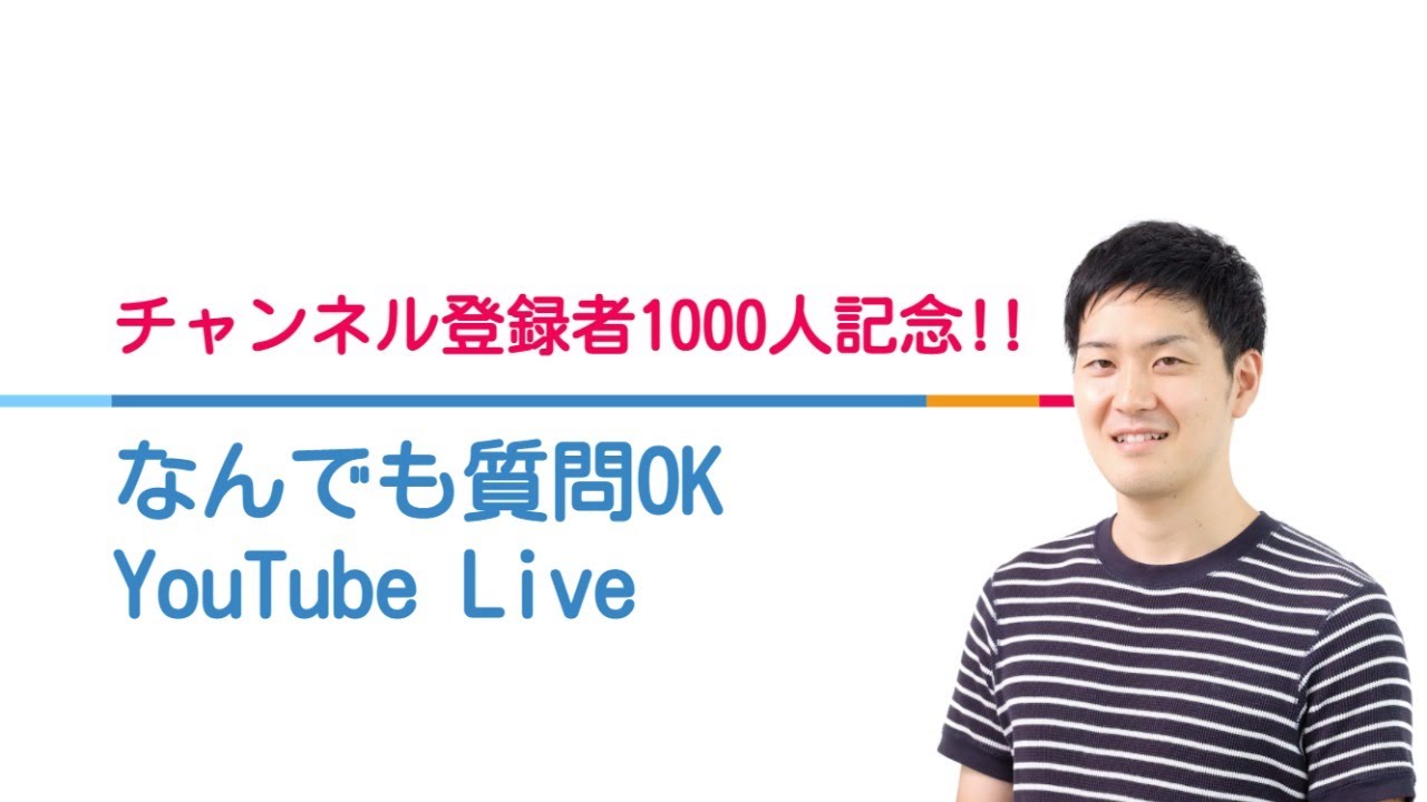 チャンネル登録者1000人 なんでも質問ok Youtube Live Nghenhachay Net チャンネル登録者1000人 なんでも質問ok Youtube Live Nghenhachay Net