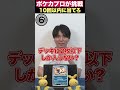 【アキネータークイズ】東大卒なら10回に以内にポケモン当てられる？？？