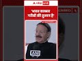Fuel Price Hike: 'भारत सरकार गरीबों की दुश्मन है' |ABPLIVE