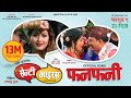 Funfuny  senti virus nepali movie song  dhurmus suntali dayahang rai  anjali adhikari