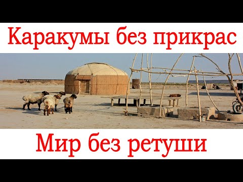 Video: Turistický Turkmenistán