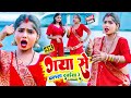 #Video | #Sunny Gehlori New Song ~ गया से चलता दवईया रे | Gaya Se Chalata Dawaiya Re | Bhojpuri Gana