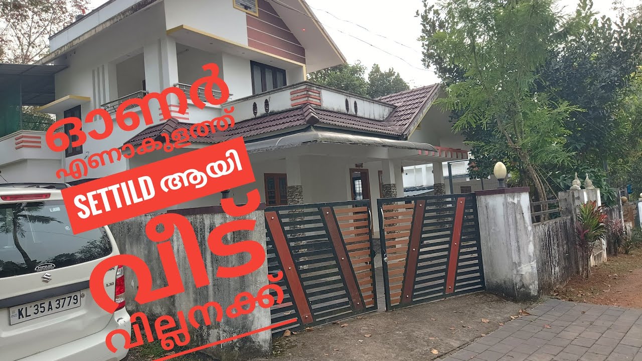 കോട്ടയം കാണക്കാരിയിൽ മനോഹരമായ രണ്ടു നില വീട് ഇപ്പോ താമസം ഇല്ല.#house forsale