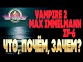 🔥🔥🔥 VAMPIRE II, MAX IMMELMANN и ZF-6 - ТРИ ХИТОВЫЕ СУПЕРНОВИНКИ WOWS В ОДНОМ ОБЗОРЕ СУПЕРДЖЕДАЯ!