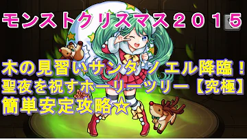 木の見習いサンタ 木の見習いサンタ