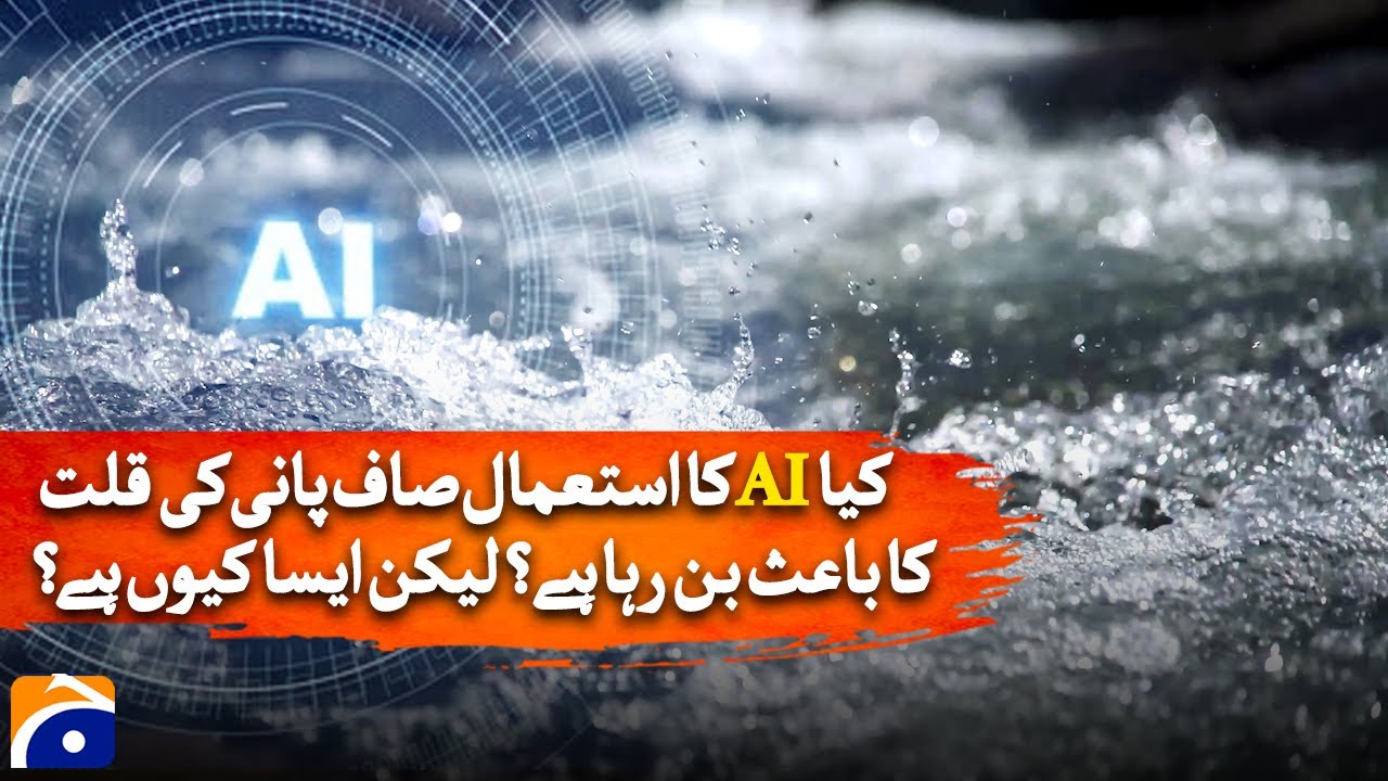 Is the use of AI leading to a shortage of clean water? | Geo News