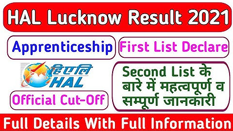 HAL Lucknow Apprentice Result/Merit List Declare 2021, HAL Lucknow Apprentice Cut-Off, Second List ?
