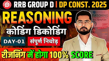 Coding Decoding Reasoning Trick | RRB GROUP D 2025 | RRB GROUP D REASONING | NTPC REASONING | Day-02
