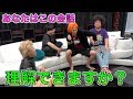 【謎動画】名前がついていない現象に名前をつけよう委員会