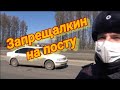 #41 📍Режимный объект.Проезжайте!