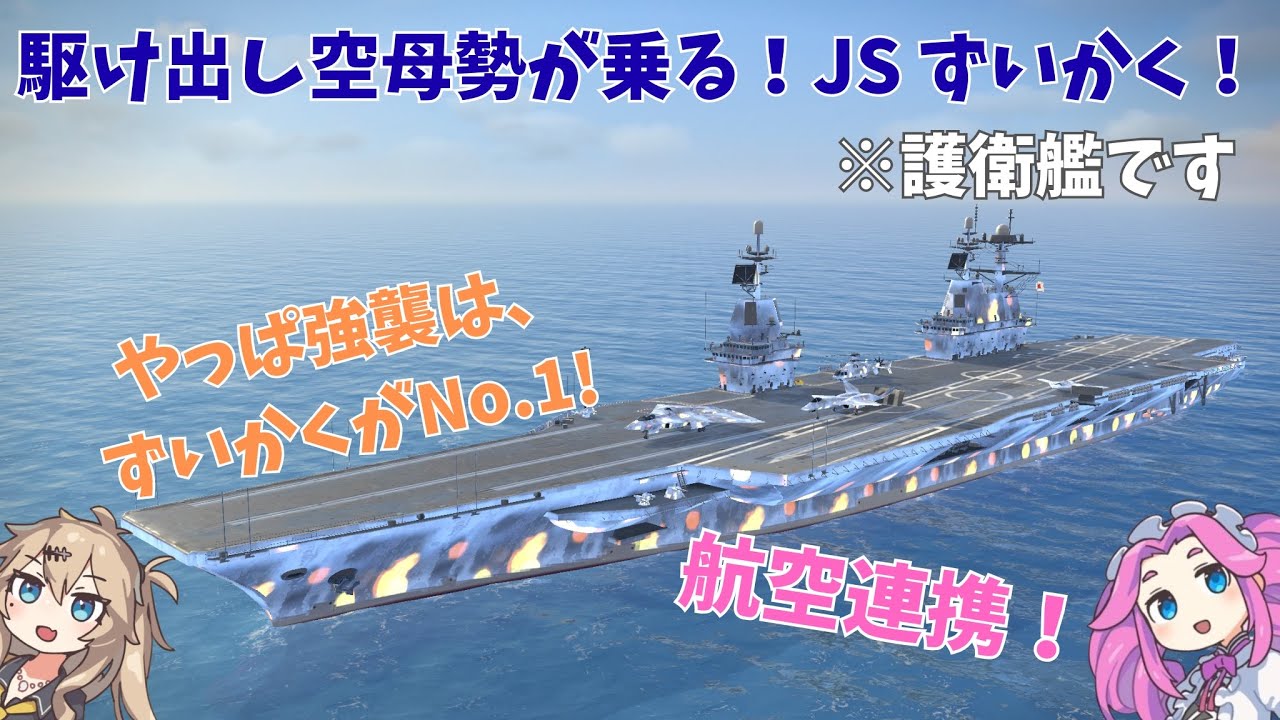 Modern Warships Gameplay] Part 29: Rookie Carrier Players Take to