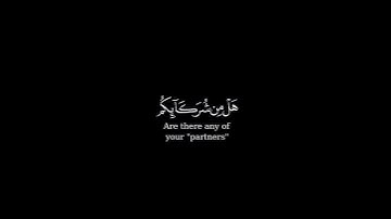 كرومة شاشة سوداء بصوت الشيخ#عبدالرحمن_الماجد#سورة_الروم