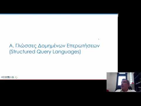 Βίντεο: Τι είναι ένα σημασιολογικό επίπεδο στην αποθήκευση δεδομένων;