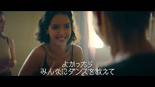 映画『裸足になって』ショート予告【7月21日(金)全国ロードショー】