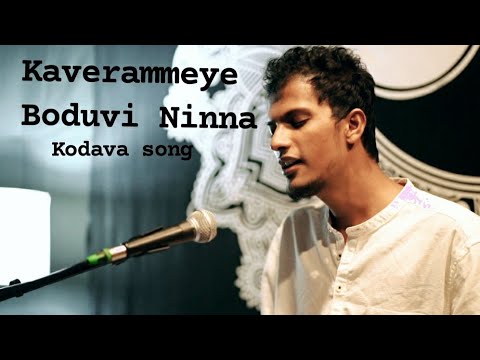 Kaverammeye Boduvi Ninna  Ujwal Thimmaiah  Kodava song