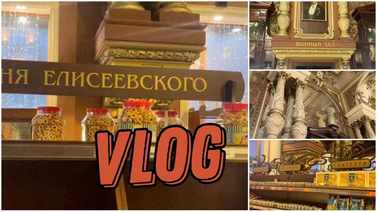 Дело Елисеевского Магазина В Москве