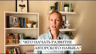 картинка: ТРИ ЛАЙФХАКА ДЛЯ НАЧИНАЮЩИХ АВТОРОВ ТЕКСТОВ