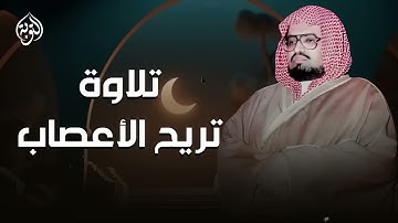 تلاوة تهدئ الأعصاب ماتيسر من سورة التوبة للشيخ علي جابر رحمه الله