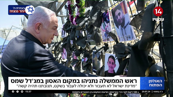 מהומות במג'דל שמס: מאות תושבים הגיעו למחות נגד הגעת נתניהו