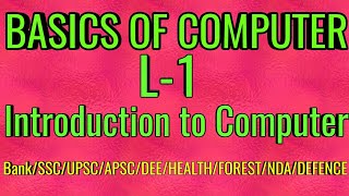 Basics of Computer/L-1/Introduction to Computer/Bank/Ssc/Railway/Apsc/Forest/DEE/HEALTH/NDA/DEFENCE/ screenshot 4