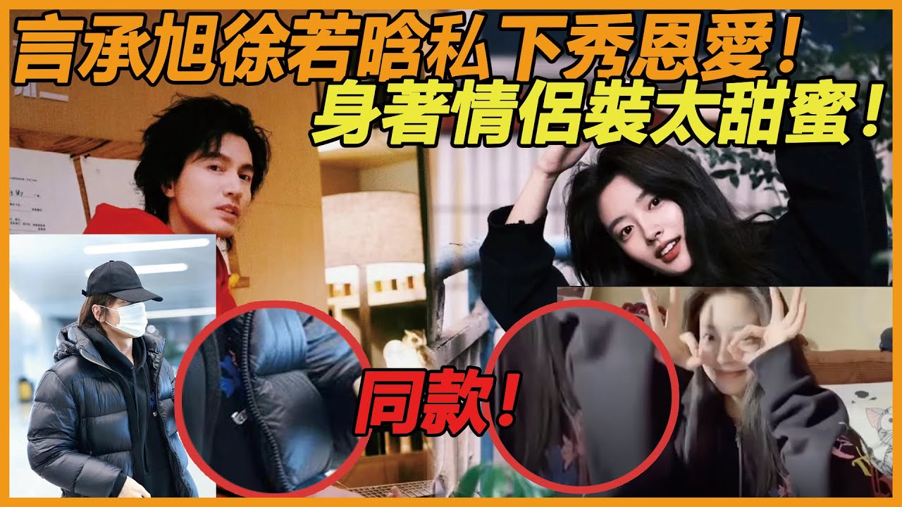 言承旭有多喜歡妹妹？生日送花，穿情侶裝大秀恩愛，他對她的愛發自內心~#徐若晗