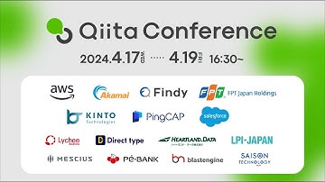 Qiita Conference 2024 Day1