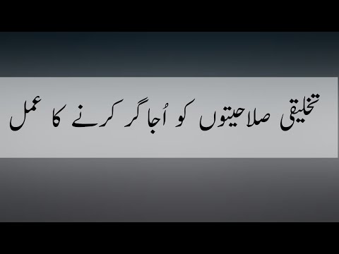 Hikmat k Hasool