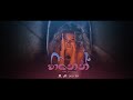 Yuki Navaratne - Heenen feat. Dilo (Official Music Video)