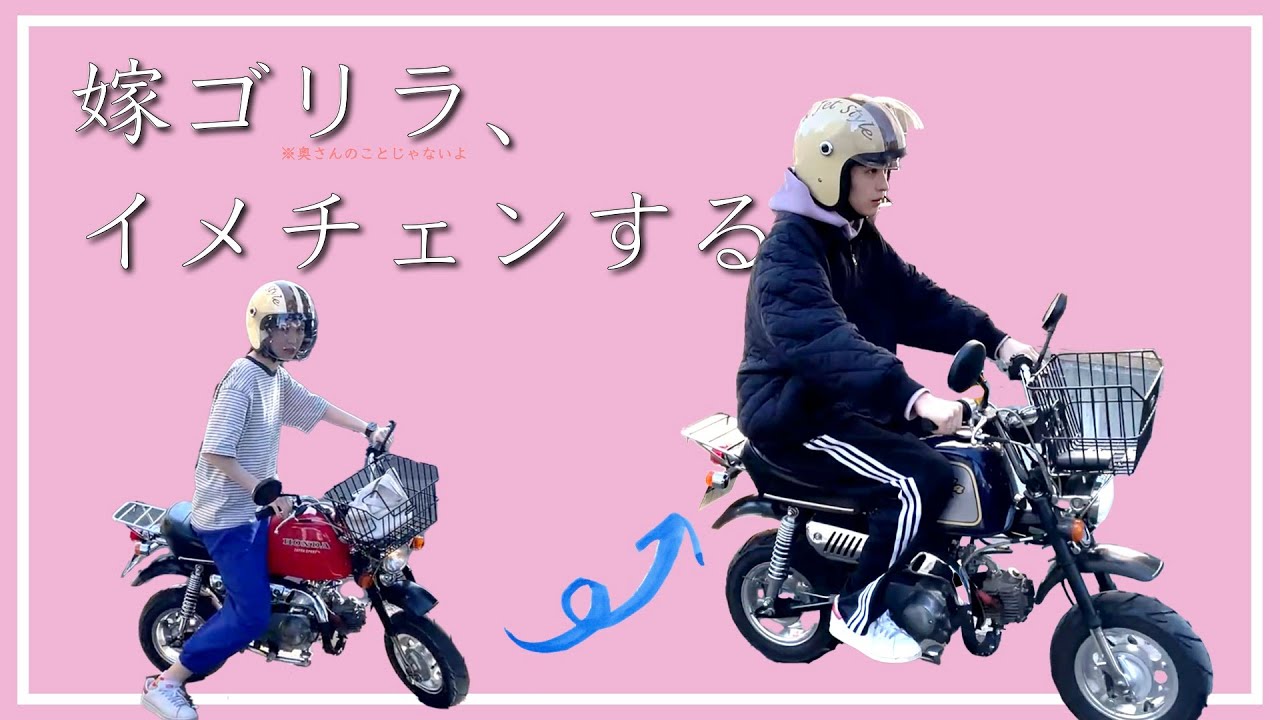 引取希望　ゴリラ、モンキー　外装一式　カスタムペイント 引取希望 ゴリラ、モンキー 外装一式 カスタムペイント - メルカリ