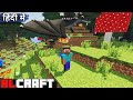 RL Craft : I Am Trying To Survive in #1
