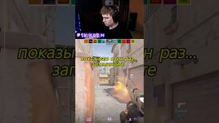 One Shot, One Kill on Mirage 🎯 Запоминайте, как не надо делать 🥲 #стрим #нарезки #кс #highlights