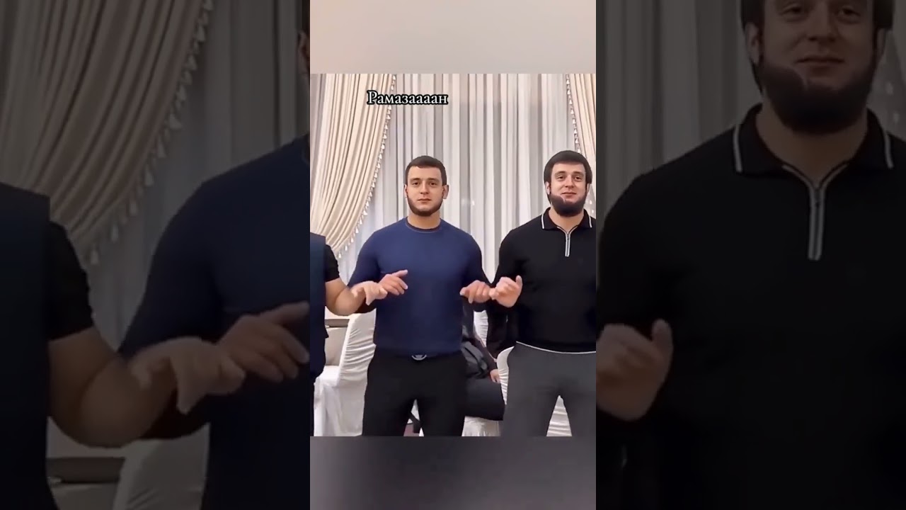 рамазан 😂😂😂