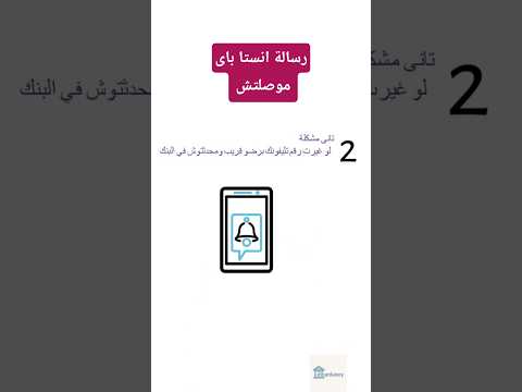 3 عدم استلام رسالة تفعيل انستا باى انستا باي