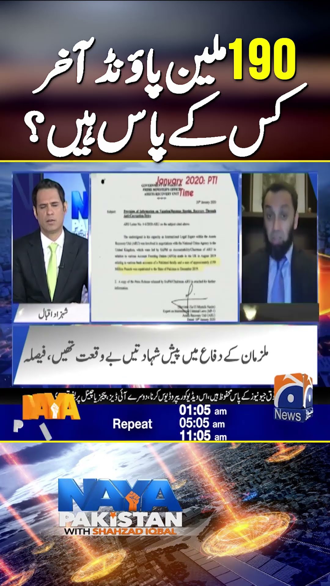 190 Million Pound Case Final Verdict Announced | #imrankhan #190millionpoundcase #shorts
