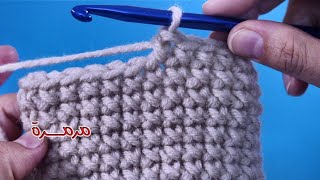 كروشيه غرزة الحشو بنفس الطريقة لكن الشكل مختلف / غرزة الاكس /X stitch crochet  cross stitch