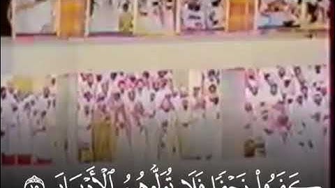 سورة الأنفال الشيخ علي جابر رحمه الله