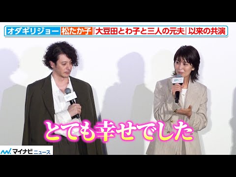 ※夏休みセール中※松たか子主演　大豆田とわ子と三人の元夫 DVD 夏休みセール中※松たか子主演 大豆田とわ子と三人の元夫