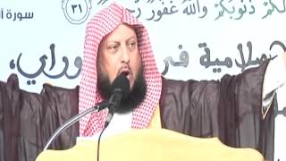 خطبة الجمعة للشيخ الدكتور محمد بن عبد الملك الزغبي كبيرة وجريمة