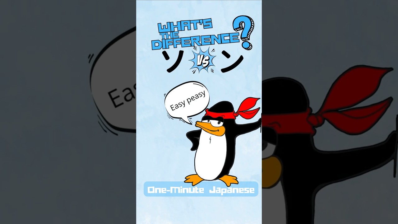 Stop Confusing ソ (So) and ン (N) in Katakana! - YouTube