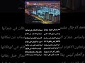 قصيدة همم الرجال